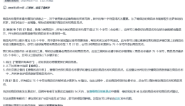 亚马逊产品标题必须控制在75字符内，卖家应该怎么改？