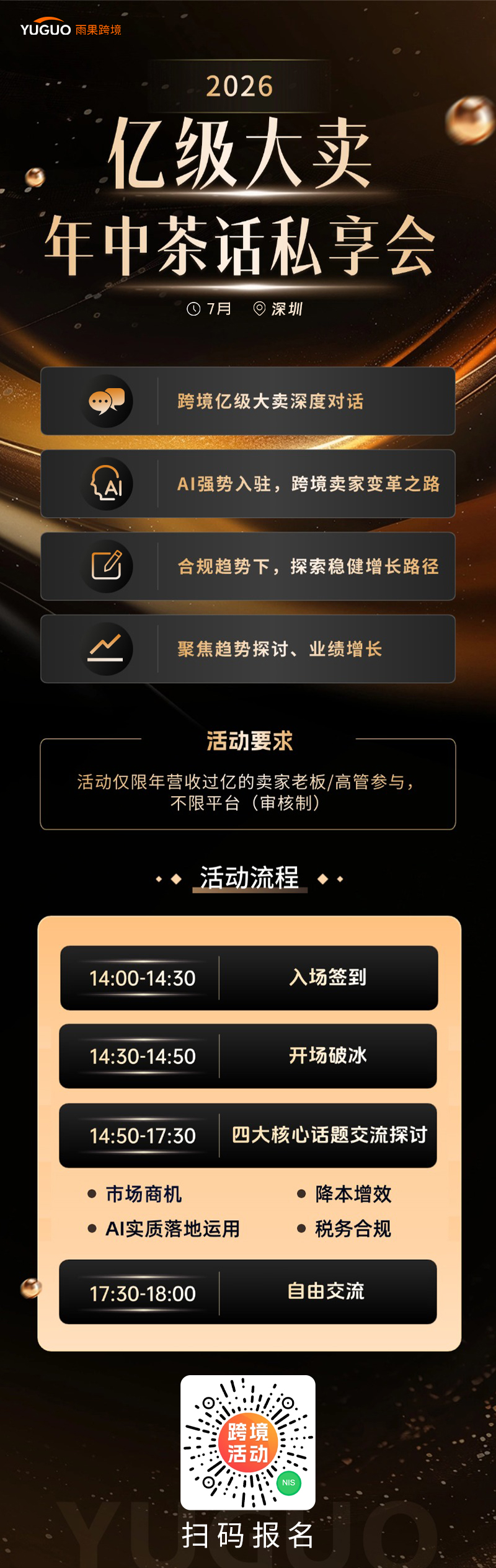 安克创新CEO阳萌最有价值的朋友圈