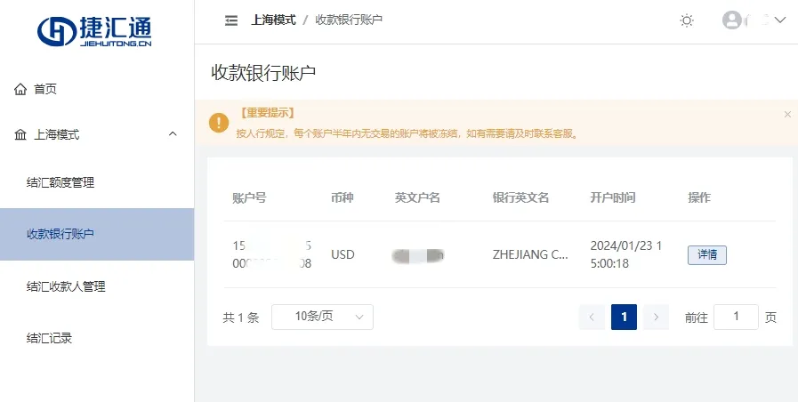 个人做外贸，千万别再用储蓄卡收款了！