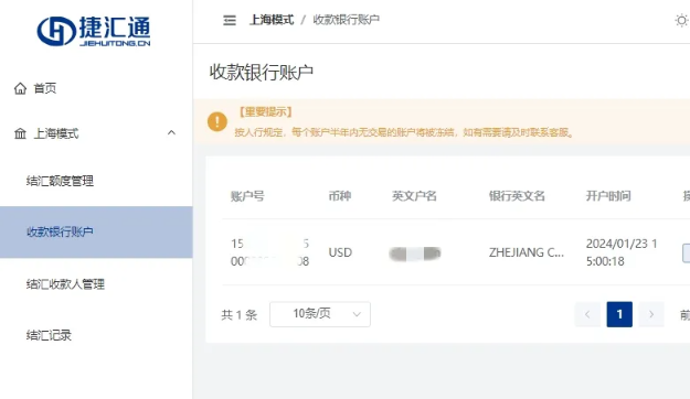 个人做外贸，千万别再用储蓄卡收款了！