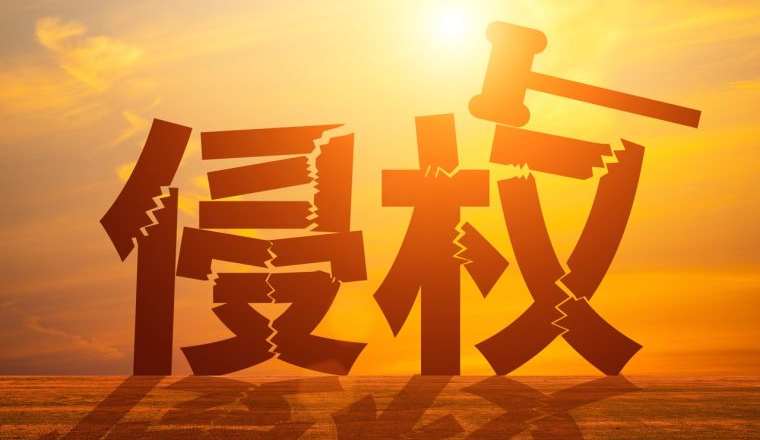 权利人自己都不卖了，凭啥告我？亚马逊Listing侵权下架预警！