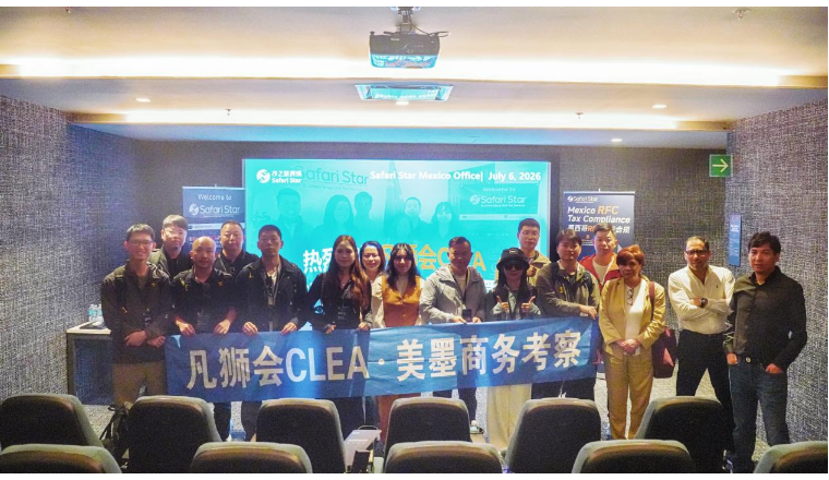 跨越国界，共话美墨：热烈欢迎凡狮会CLEA·美墨商务考察团莅临沙之星跨境墨西哥办公室