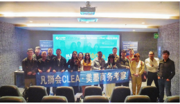 跨越国界，共话美墨：热烈欢迎凡狮会CLEA·美墨商务考察团莅临沙之星跨境墨西哥办公室