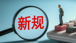 重磅！CPSC新规执行首日即迎放宽政策！