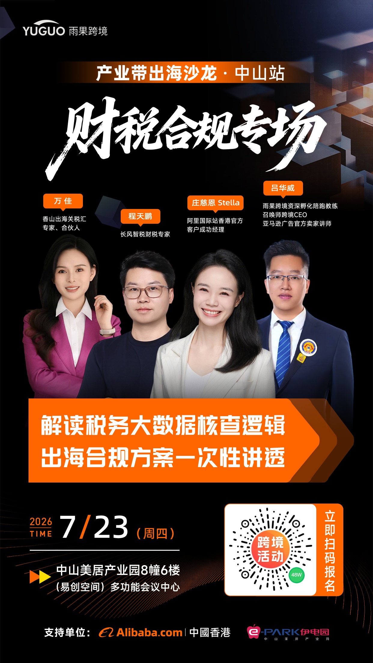 跨境隐性税务雷区随时“引爆”，旧财税玩法已无路可走？