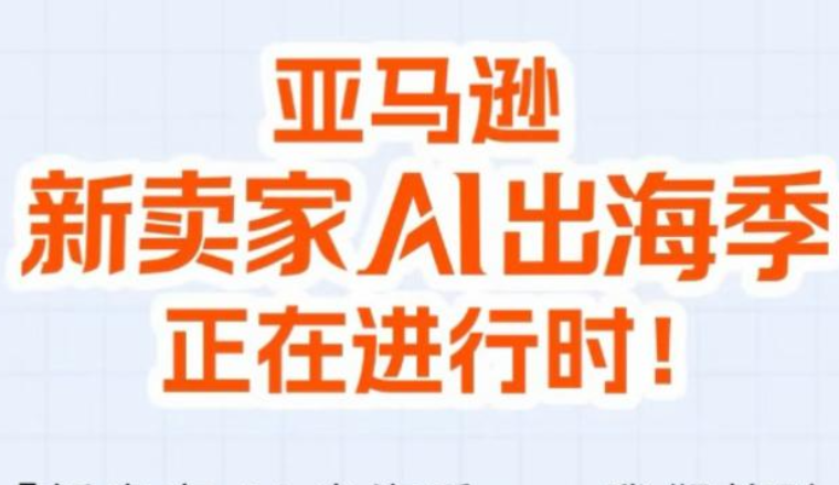 新手做亚马逊不用瞎选！AI选品8步法，精准挖掘细分蓝海