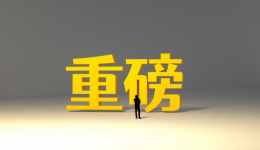 亚马逊重磅新政！三年将孵化 2000 个亿级品牌
