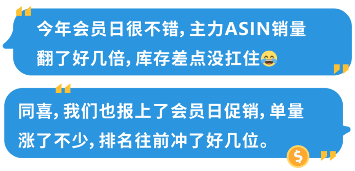 一次假货跟卖亏掉10008美金!Prime Day损失账单警醒所有亚马逊品牌卖家