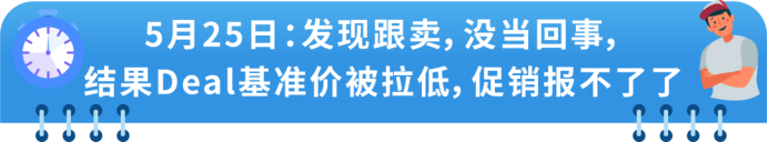 一次假货跟卖亏掉10008美金!Prime Day损失账单警醒所有亚马逊品牌卖家