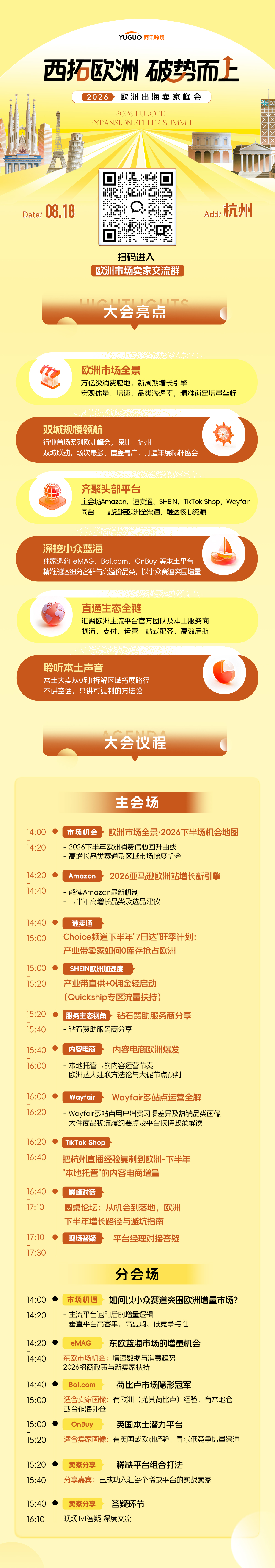 中国卖家占比不足8%！这3个蓝海平台正在疯狂抢人
