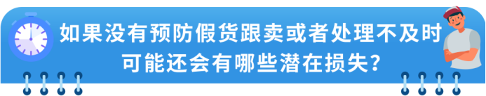 一次假货跟卖亏掉10008美金！Prime Day损失账单警醒所有亚马逊品牌卖家