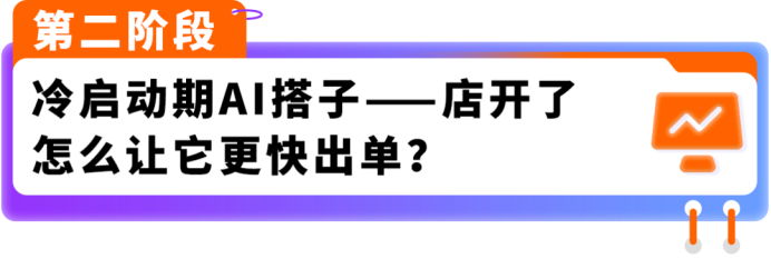 新卖家出海不用单打独斗！亚马逊全流程AI工具实战攻略