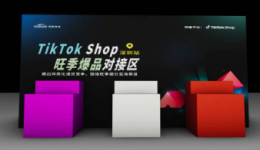 TikTok Shop旺季选品怎么做？有人找到爆品，有人还在找货！