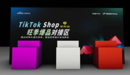 TikTok Shop旺季选品怎么做？有人找到爆品，有人还在找货！