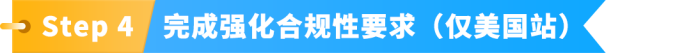 美加站锂电家电合规政策已落地，未完成TIC验证商品将直接下架