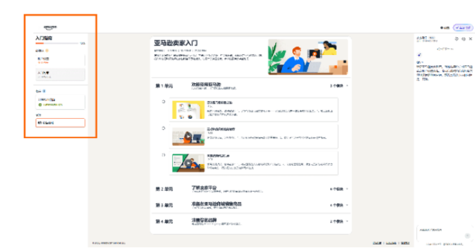 新卖家出海不用单打独斗!亚马逊全流程AI工具实战攻略