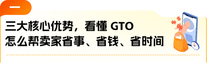 多站点检测费省一半！亚马逊全球一测通GTO全新开放