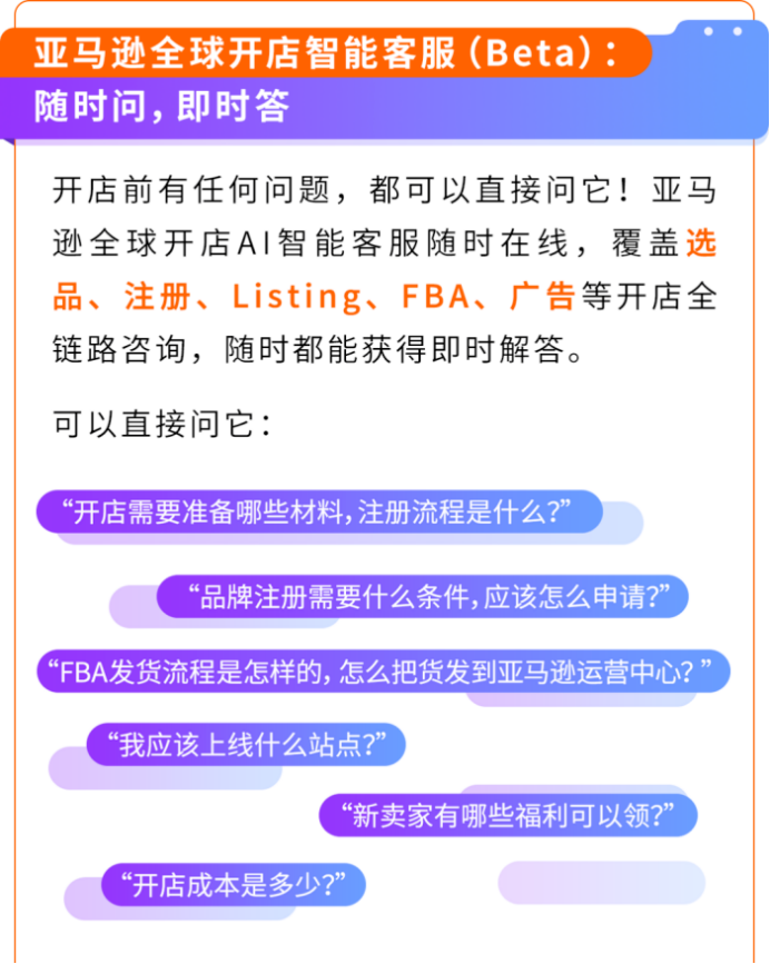 新卖家出海不用单打独斗!亚马逊全流程AI工具实战攻略