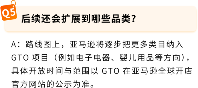 多站点检测费省一半！亚马逊全球一测通GTO全新开放