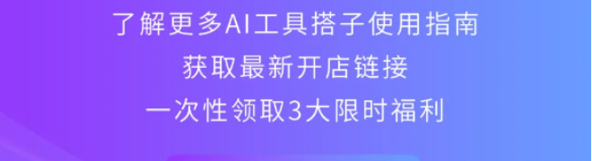 新卖家出海不用单打独斗!亚马逊全流程AI工具实战攻略