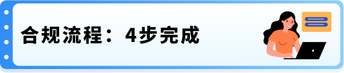 美加站锂电家电合规政策已落地,未完成TIC验证商品将直接下架