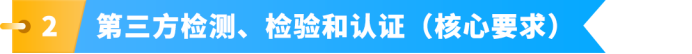 美加站锂电家电合规政策已落地，未完成TIC验证商品将直接下架