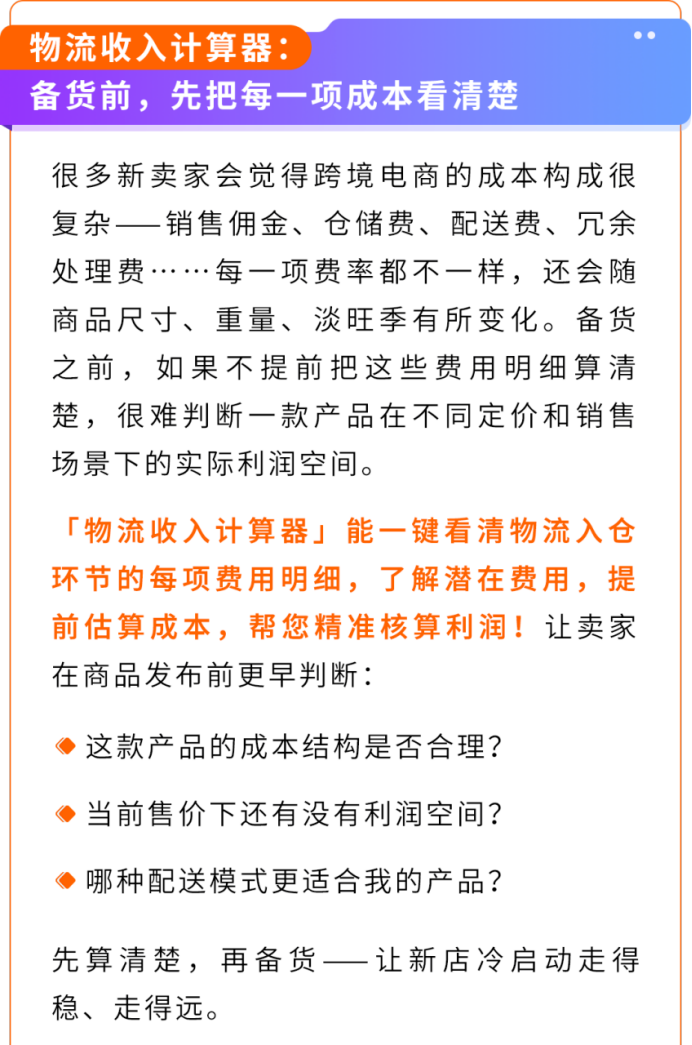新卖家出海不用单打独斗!亚马逊全流程AI工具实战攻略