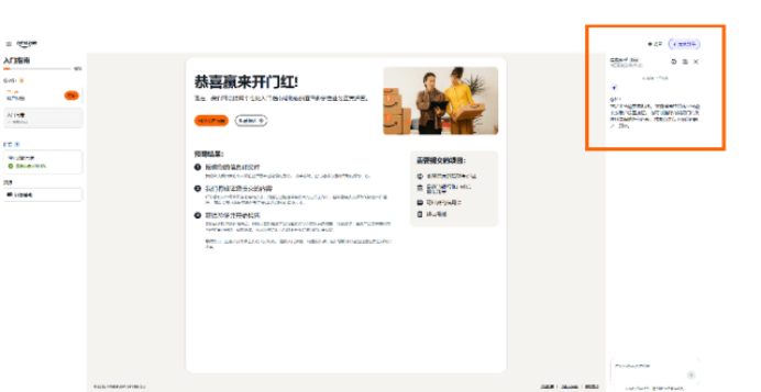 新卖家出海不用单打独斗!亚马逊全流程AI工具实战攻略