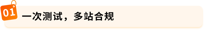 多站点检测费省一半！亚马逊全球一测通GTO全新开放