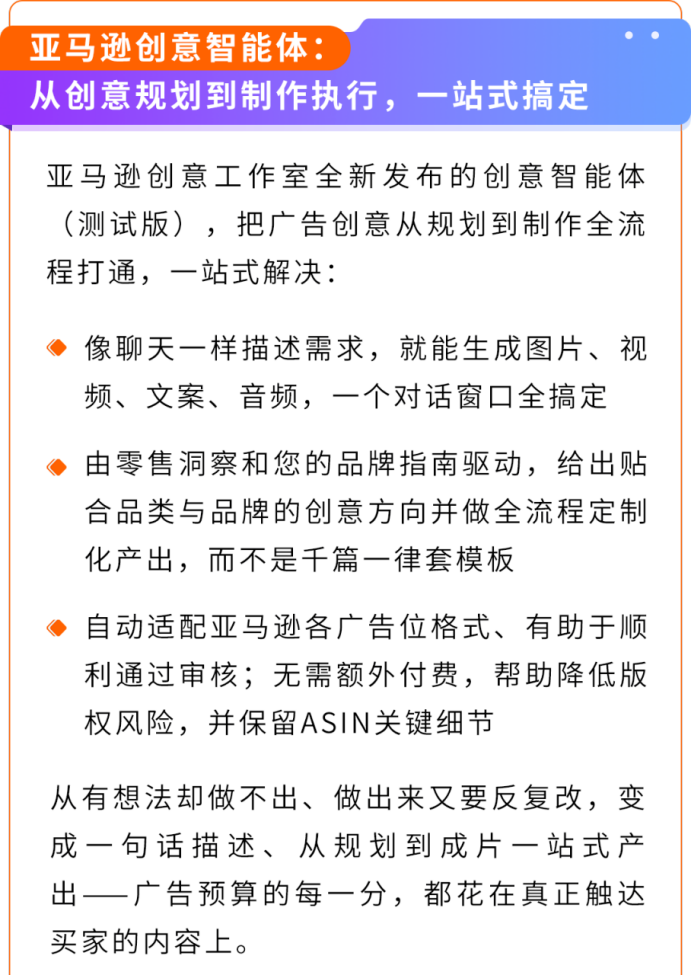 新卖家出海不用单打独斗!亚马逊全流程AI工具实战攻略