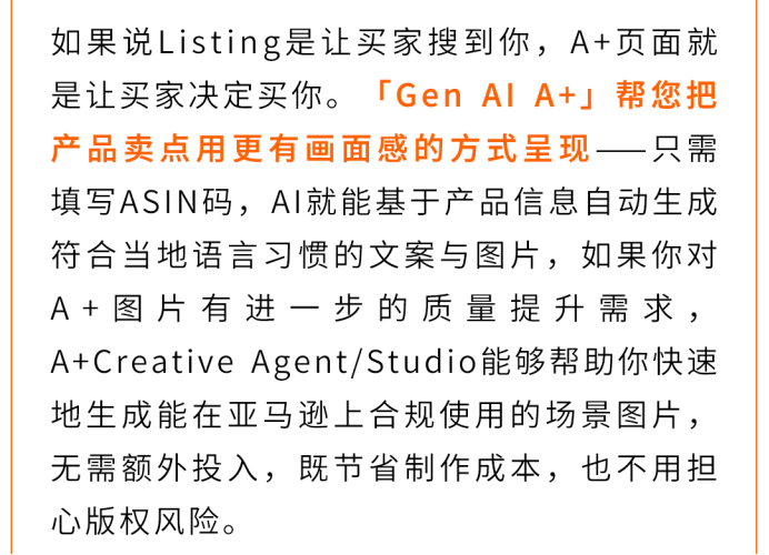 新卖家出海不用单打独斗!亚马逊全流程AI工具实战攻略