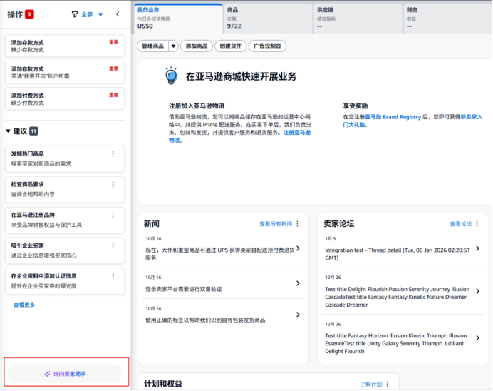 新卖家出海不用单打独斗!亚马逊全流程AI工具实战攻略