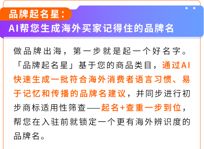 新卖家出海不用单打独斗!亚马逊全流程AI工具实战攻略