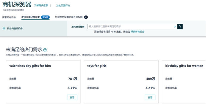 新卖家出海不用单打独斗!亚马逊全流程AI工具实战攻略