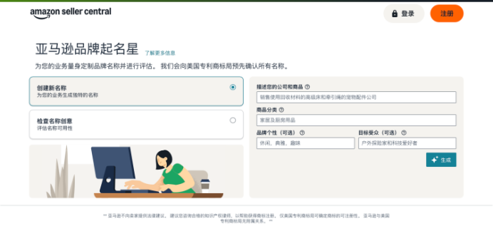 新卖家出海不用单打独斗!亚马逊全流程AI工具实战攻略
