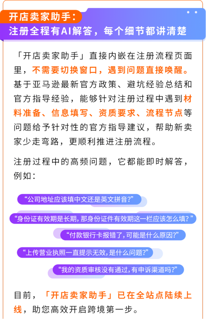 新卖家出海不用单打独斗!亚马逊全流程AI工具实战攻略