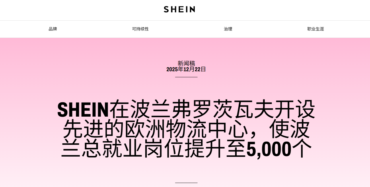 税改倒逼直邮转本土,SHEIN/Temu重金布仓:欧洲合规仓紧缺下,IED24德法双核如何承接刚需?