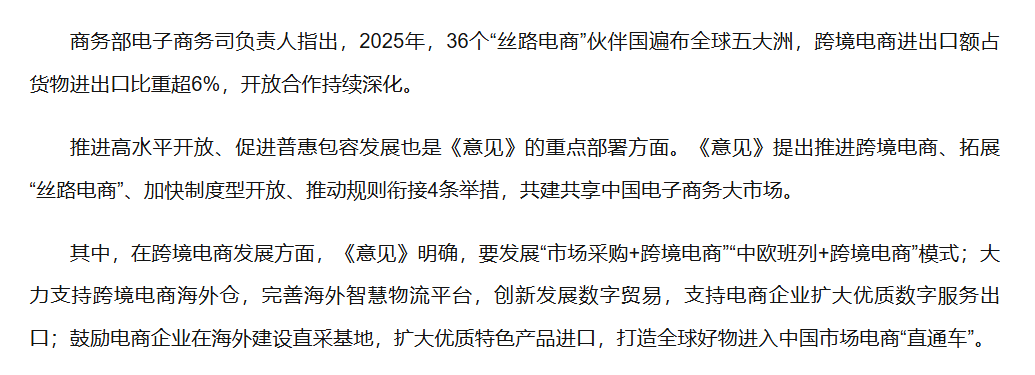 税改倒逼直邮转本土，SHEIN/Temu重金布仓：欧洲合规仓紧缺下，IED24德法双核如何承接刚需？