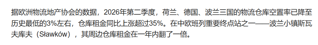 税改倒逼直邮转本土，SHEIN/Temu重金布仓：欧洲合规仓紧缺下，IED24德法双核如何承接刚需？