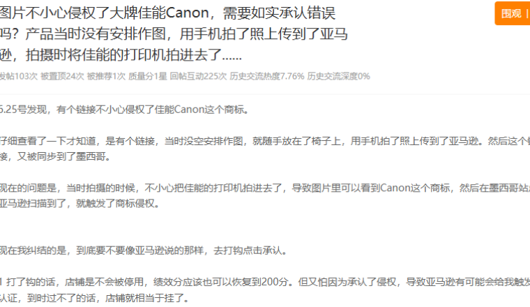 亚马逊图片审核升级！别忽略图片背景的其他元素，可能让你的ASIN下架
