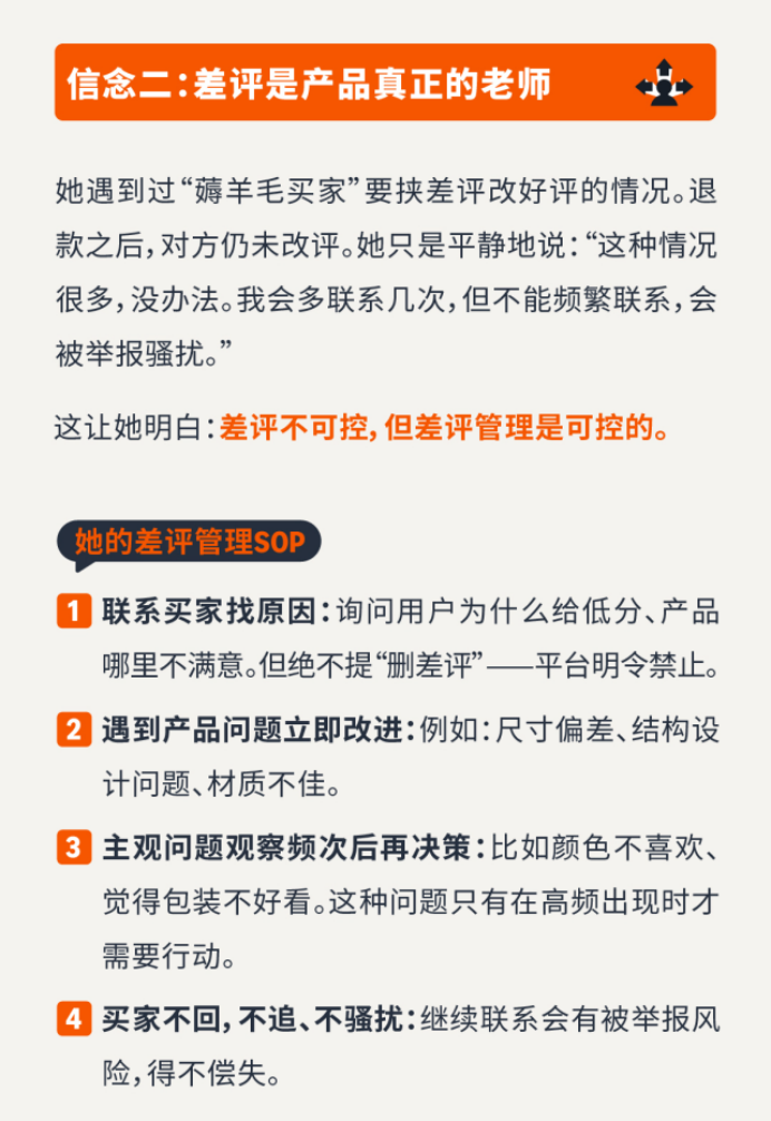 携20万南下深圳,35岁卖家两年亚马逊深耕实录