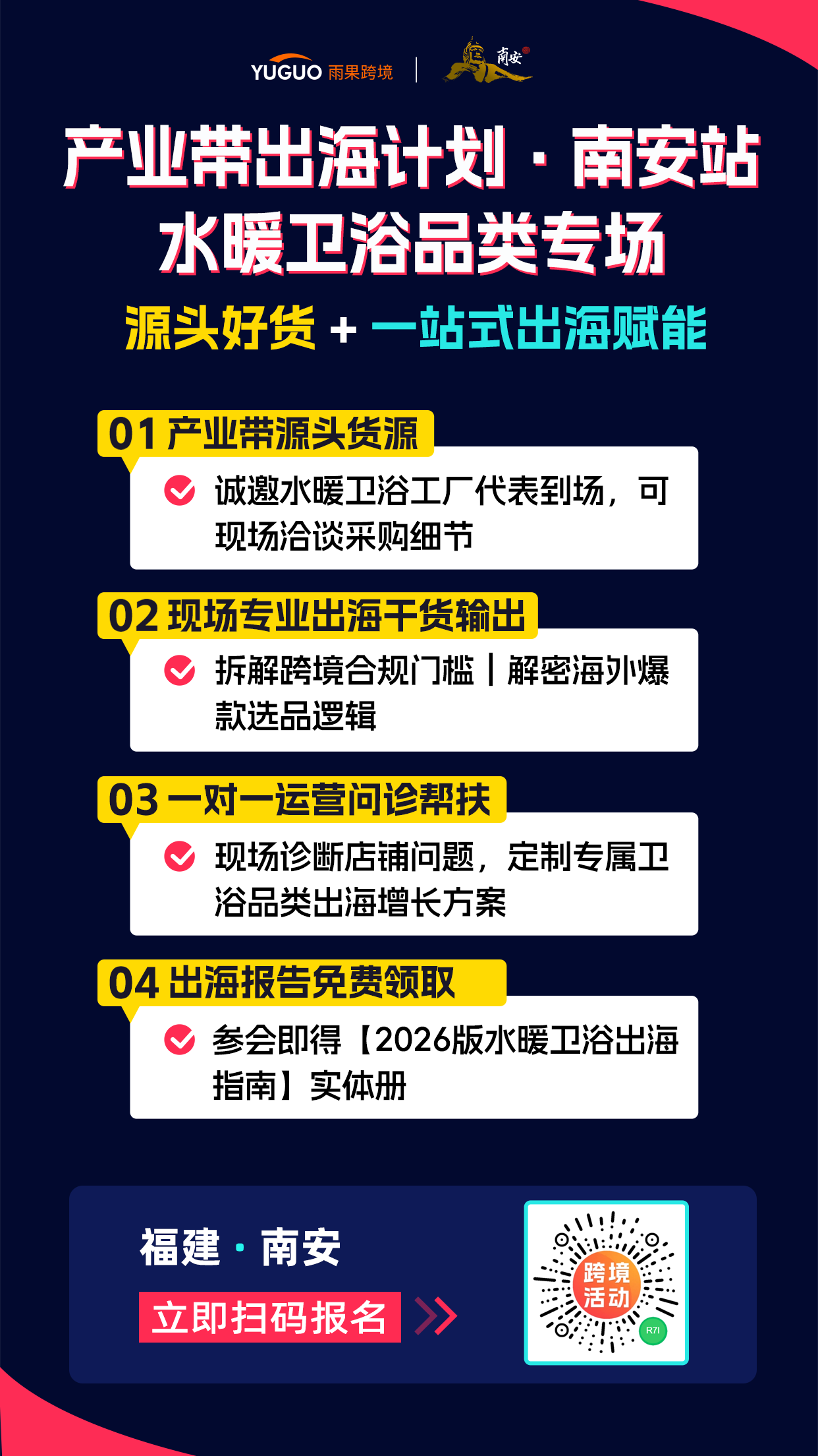 只卖一款花洒、年收4600万美金！卫浴单品凭什么卖爆？