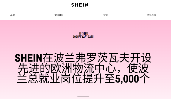 税改倒逼直邮转本土，SHEIN/Temu重金布仓：欧洲合规仓紧缺下，IED24德法双核如何承接刚需？