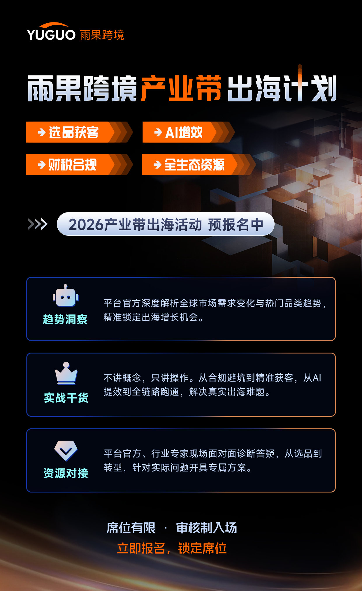一张税务稽查通知书，正让无数跨境卖家夜不能寐