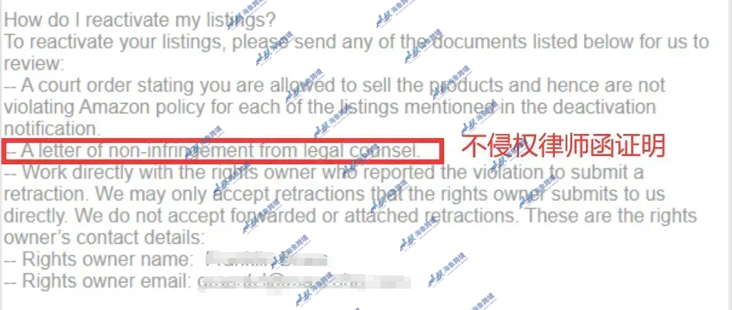 亚马逊不侵权报告，侵权下架产品链接的后遗症