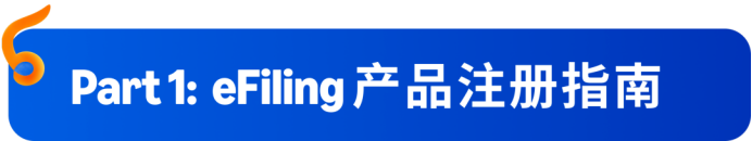 申报反复校验失败?这份CPSC电子申报中文版指南帮你一次性通关