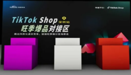 爆品找到了，工厂在哪里？TikTok Shop旺季备货新玩法来了