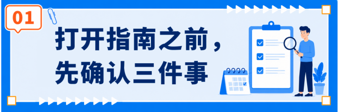 申报反复校验失败?这份CPSC电子申报中文版指南帮你一次性通关