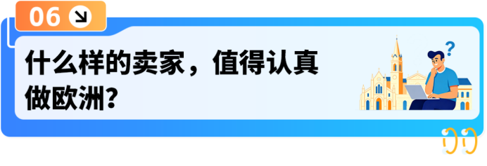 别人避之不及的欧洲合规，被他做成品牌护城河