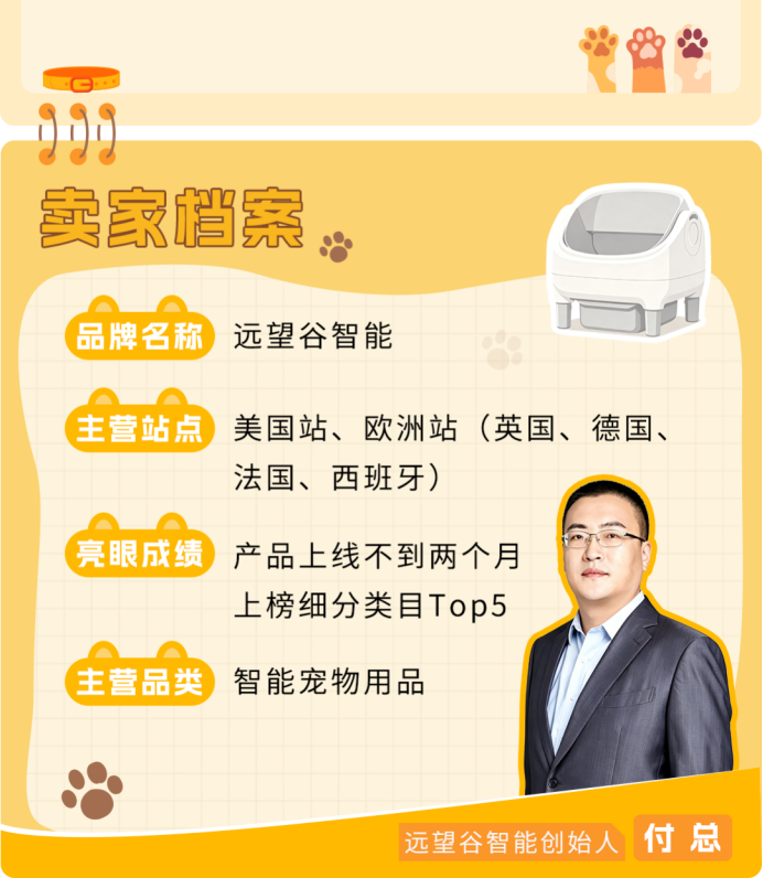 3人运营多站点，0跨境底子，他们把普通猫砂盆做成亚马逊类目Top5爆款